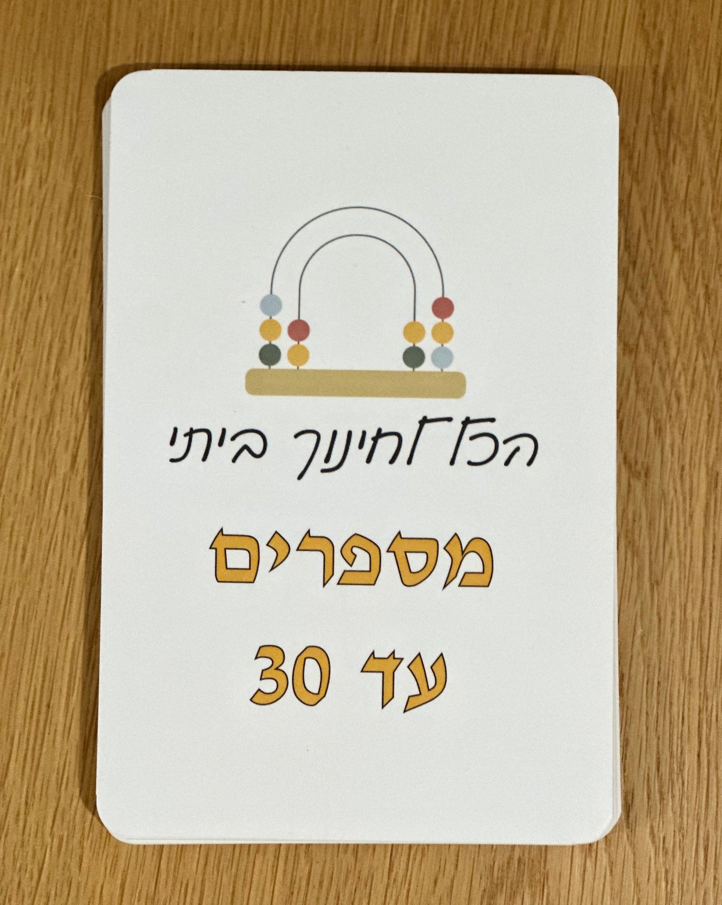 כרטיסיות מספרים